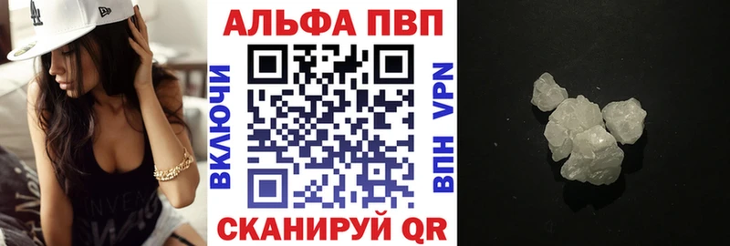 Alpha PVP мука  цена наркотик  Заозёрный 