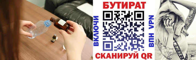 Бутират жидкий экстази Заозёрный