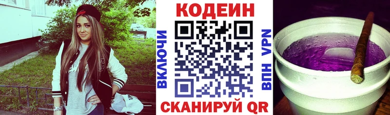 закладка  Заозёрный  Codein Purple Drank 