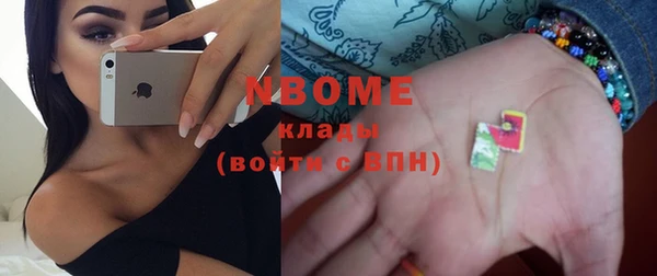 мяу мяу кристалл Заволжье